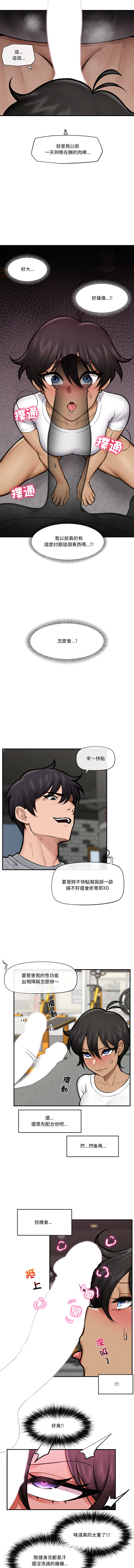 [onedollar & OROGU]  催眠手机 | 催眠手機 1-78 [Chinese] [Ongoing] - Page 285
