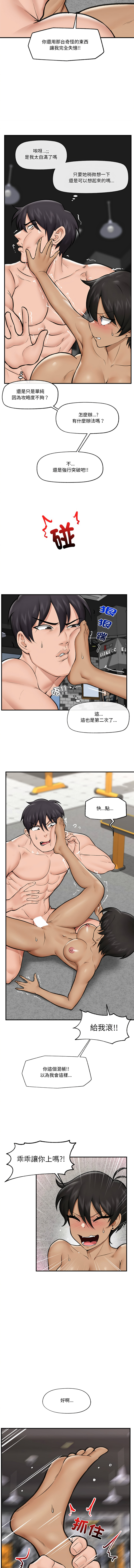 [onedollar & OROGU]  催眠手机 | 催眠手機 1-78 [Chinese] [Ongoing] - Page 297