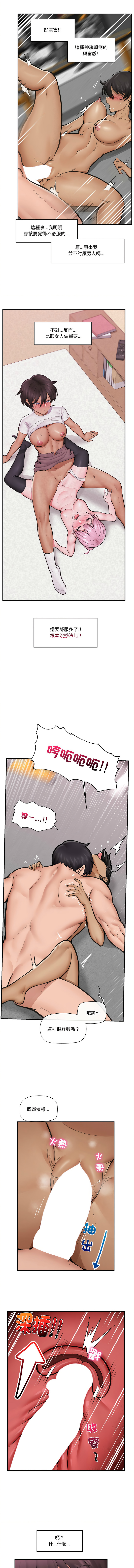 [onedollar & OROGU]  催眠手机 | 催眠手機 1-78 [Chinese] [Ongoing] - Page 299