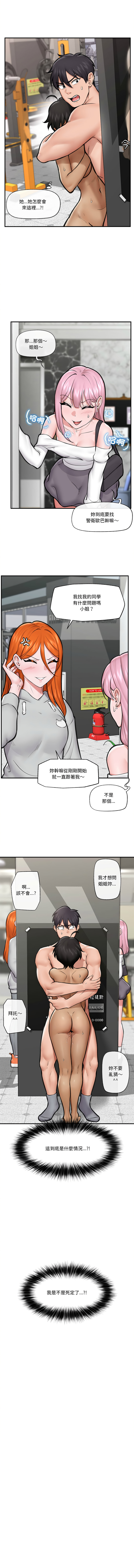 [onedollar & OROGU]  催眠手机 | 催眠手機 1-78 [Chinese] [Ongoing] - Page 306