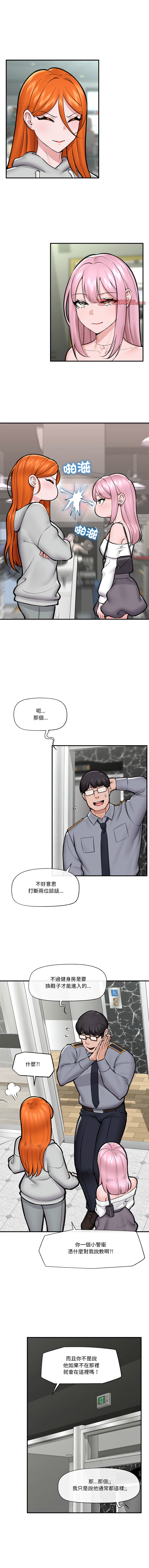 [onedollar & OROGU]  催眠手机 | 催眠手機 1-78 [Chinese] [Ongoing] - Page 308