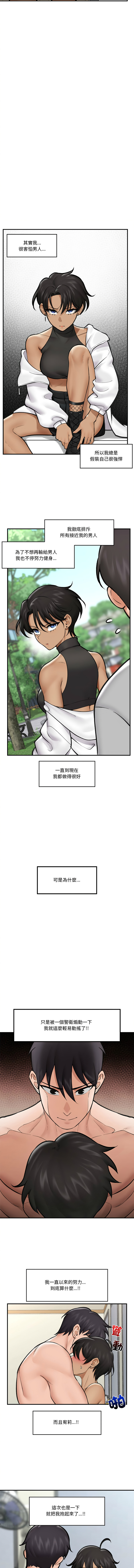 [onedollar & OROGU]  催眠手机 | 催眠手機 1-78 [Chinese] [Ongoing] - Page 318