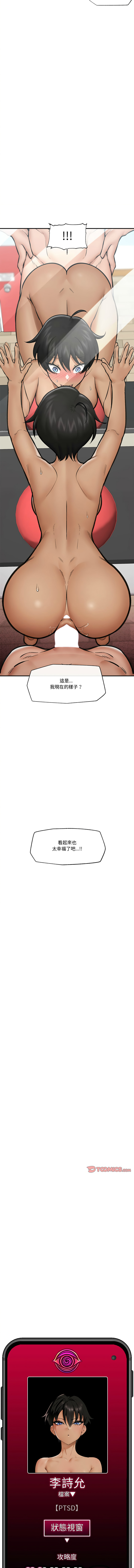 [onedollar & OROGU]  催眠手机 | 催眠手機 1-78 [Chinese] [Ongoing] - Page 321