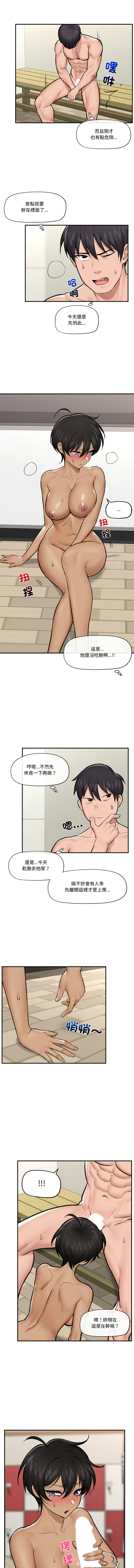 [onedollar & OROGU]  催眠手机 | 催眠手機 1-78 [Chinese] [Ongoing] - Page 331