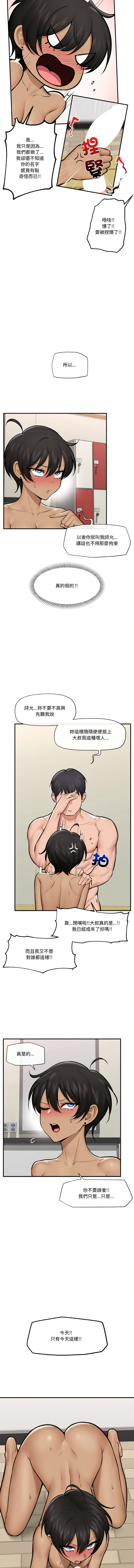[onedollar & OROGU]  催眠手机 | 催眠手機 1-78 [Chinese] [Ongoing] - Page 333