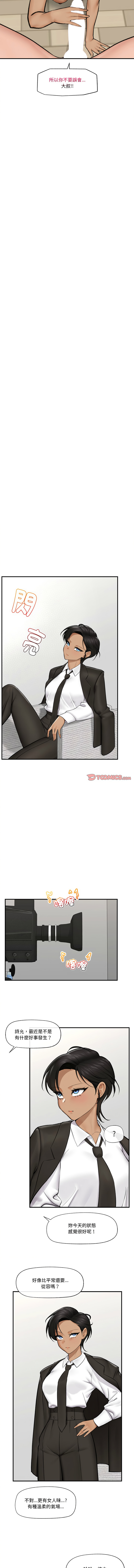 [onedollar & OROGU]  催眠手机 | 催眠手機 1-78 [Chinese] [Ongoing] - Page 334