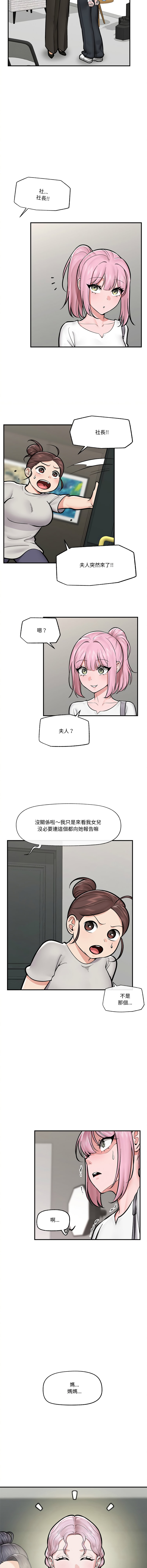 [onedollar & OROGU]  催眠手机 | 催眠手機 1-78 [Chinese] [Ongoing] - Page 341