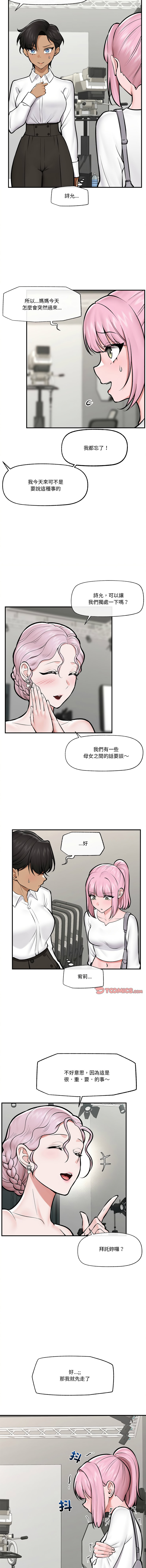 [onedollar & OROGU]  催眠手机 | 催眠手機 1-78 [Chinese] [Ongoing] - Page 345