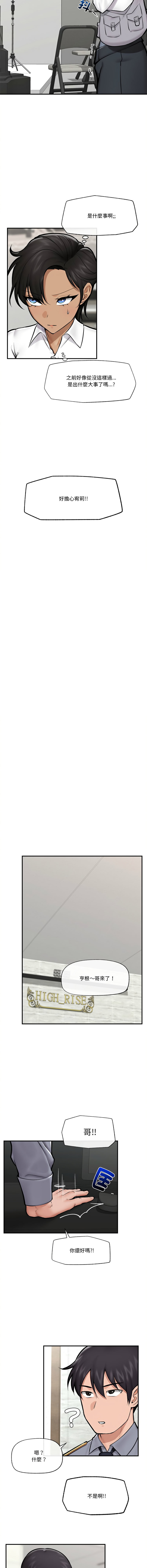 [onedollar & OROGU]  催眠手机 | 催眠手機 1-78 [Chinese] [Ongoing] - Page 346