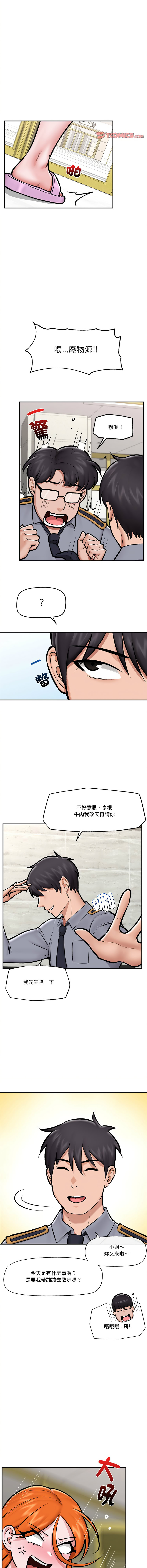 [onedollar & OROGU]  催眠手机 | 催眠手機 1-78 [Chinese] [Ongoing] - Page 348