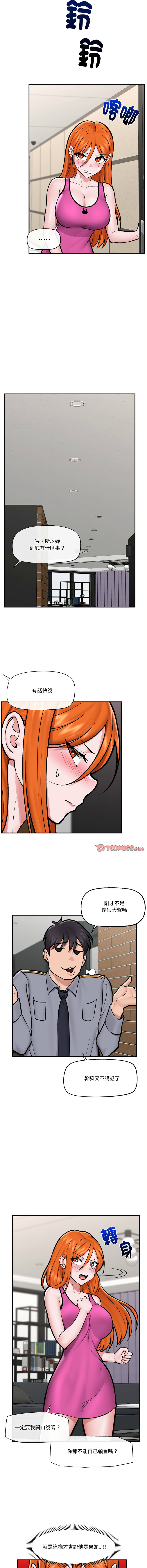 [onedollar & OROGU]  催眠手机 | 催眠手機 1-78 [Chinese] [Ongoing] - Page 350