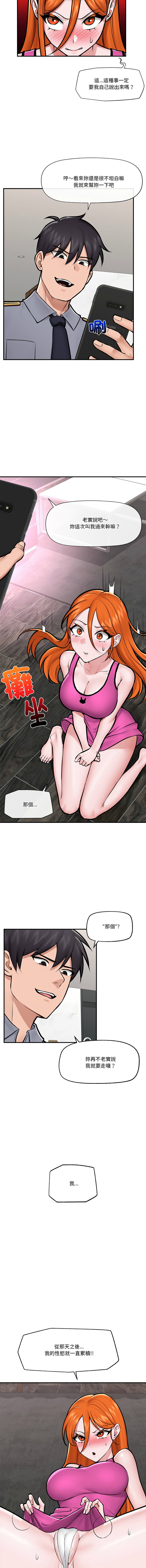 [onedollar & OROGU]  催眠手机 | 催眠手機 1-78 [Chinese] [Ongoing] - Page 351