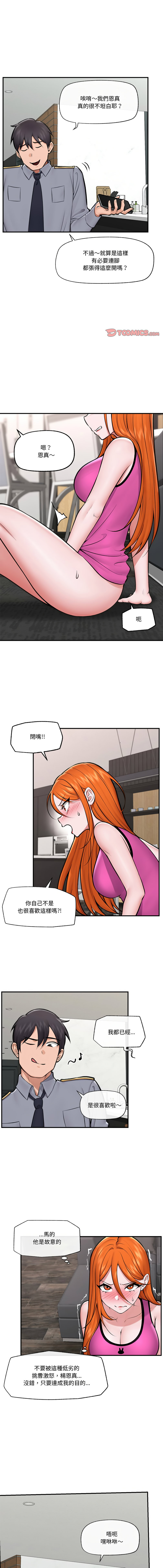 [onedollar & OROGU]  催眠手机 | 催眠手機 1-78 [Chinese] [Ongoing] - Page 353