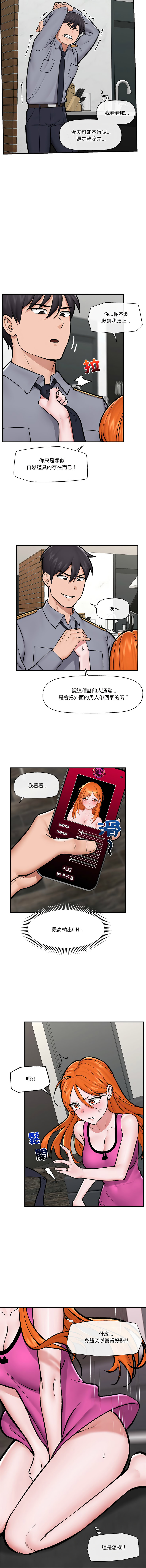[onedollar & OROGU]  催眠手机 | 催眠手機 1-78 [Chinese] [Ongoing] - Page 354