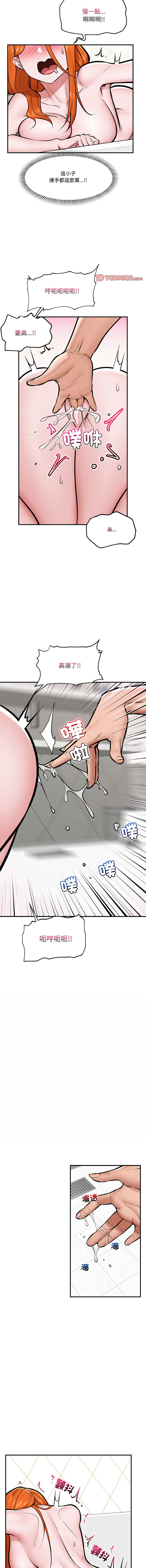 [onedollar & OROGU]  催眠手机 | 催眠手機 1-78 [Chinese] [Ongoing] - Page 373