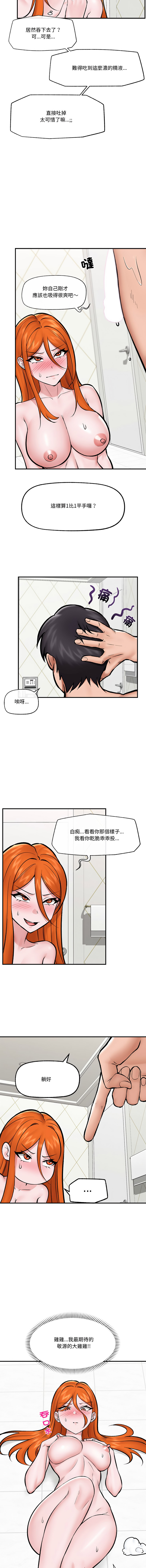 [onedollar & OROGU]  催眠手机 | 催眠手機 1-78 [Chinese] [Ongoing] - Page 381