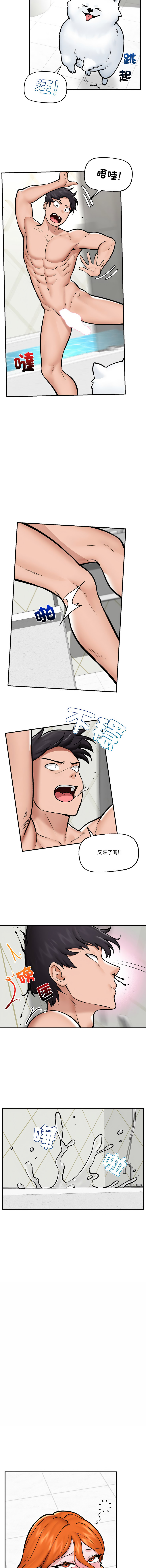 [onedollar & OROGU]  催眠手机 | 催眠手機 1-78 [Chinese] [Ongoing] - Page 392