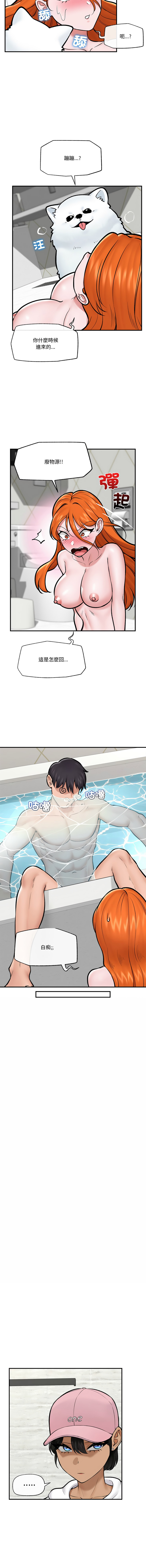 [onedollar & OROGU]  催眠手机 | 催眠手機 1-78 [Chinese] [Ongoing] - Page 393