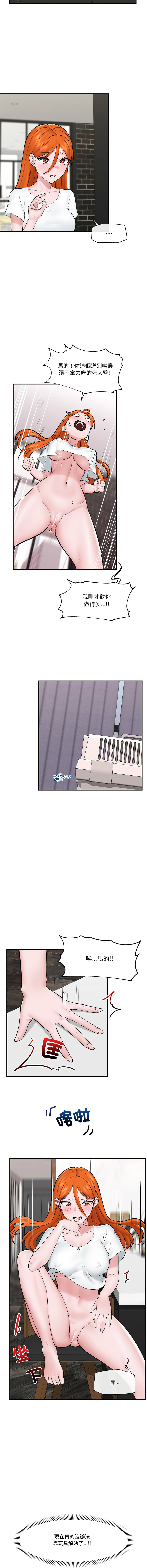 [onedollar & OROGU]  催眠手机 | 催眠手機 1-78 [Chinese] [Ongoing] - Page 401