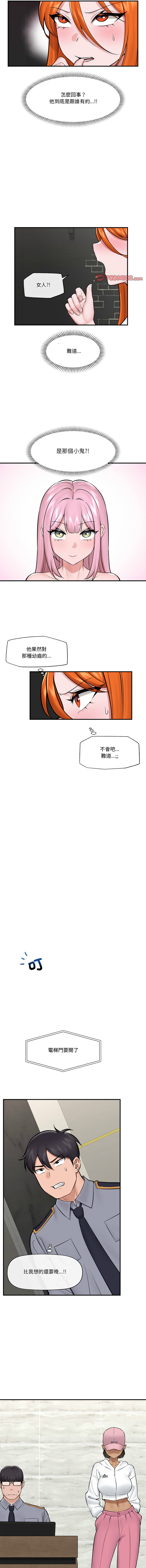 [onedollar & OROGU]  催眠手机 | 催眠手機 1-78 [Chinese] [Ongoing] - Page 402