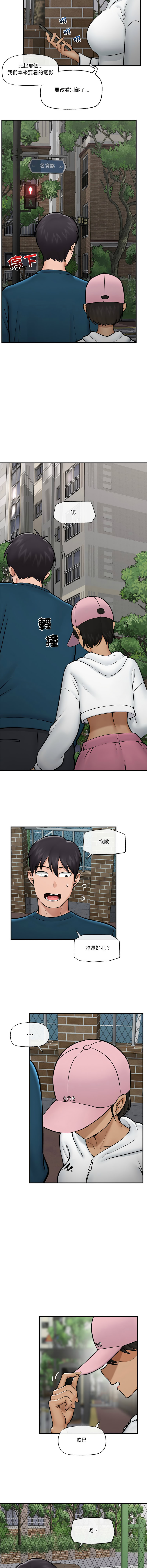 [onedollar & OROGU]  催眠手机 | 催眠手機 1-78 [Chinese] [Ongoing] - Page 406