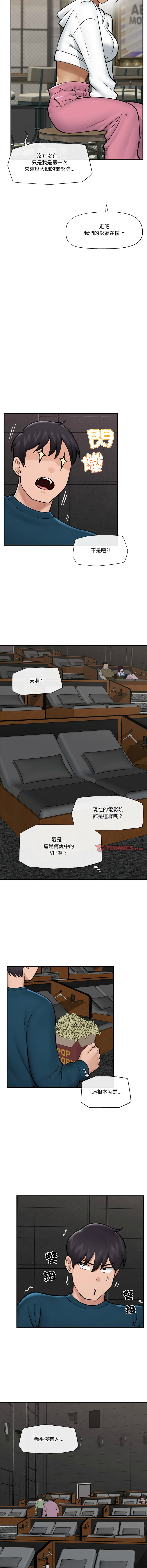 [onedollar & OROGU]  催眠手机 | 催眠手機 1-78 [Chinese] [Ongoing] - Page 409