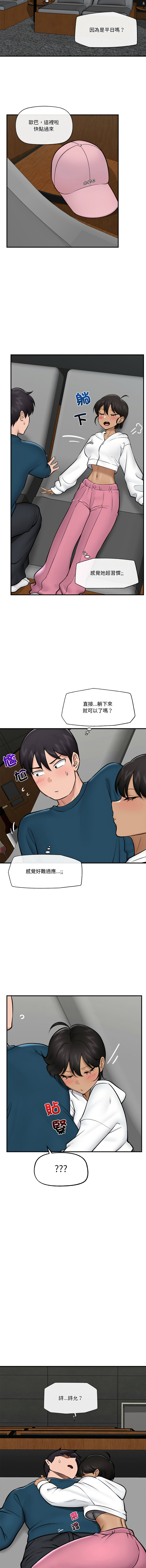 [onedollar & OROGU]  催眠手机 | 催眠手機 1-78 [Chinese] [Ongoing] - Page 410