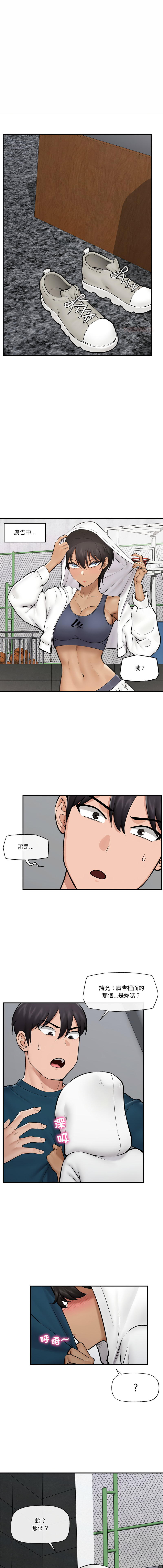 [onedollar & OROGU]  催眠手机 | 催眠手機 1-78 [Chinese] [Ongoing] - Page 412