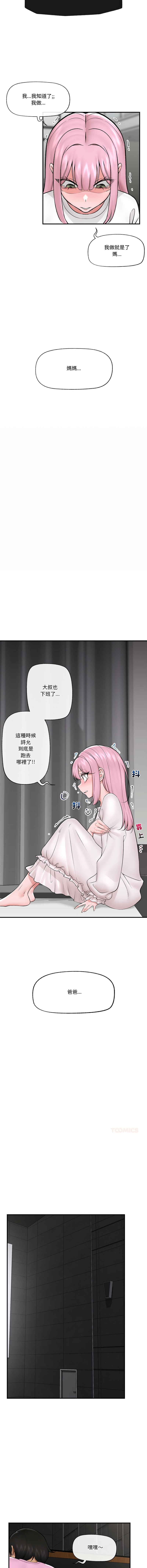 [onedollar & OROGU]  催眠手机 | 催眠手機 1-78 [Chinese] [Ongoing] - Page 417