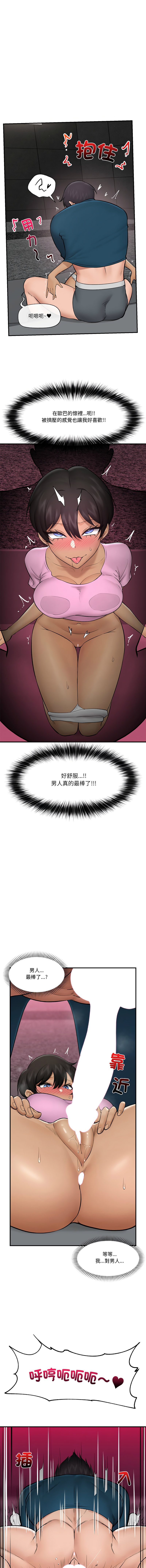 [onedollar & OROGU]  催眠手机 | 催眠手機 1-78 [Chinese] [Ongoing] - Page 426