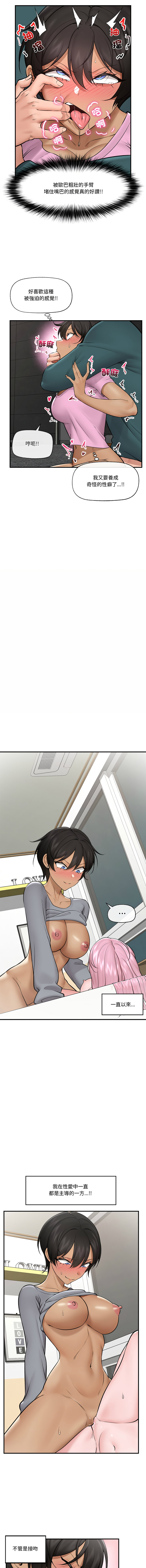 [onedollar & OROGU]  催眠手机 | 催眠手機 1-78 [Chinese] [Ongoing] - Page 435