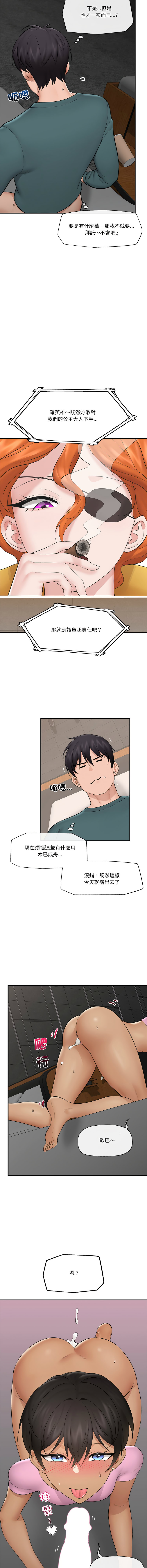 [onedollar & OROGU]  催眠手机 | 催眠手機 1-78 [Chinese] [Ongoing] - Page 445