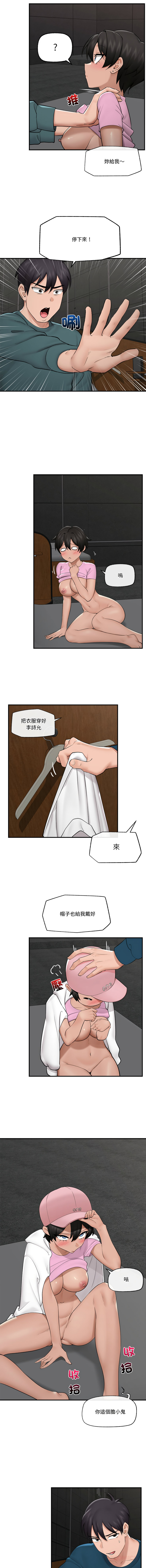 [onedollar & OROGU]  催眠手机 | 催眠手機 1-78 [Chinese] [Ongoing] - Page 466