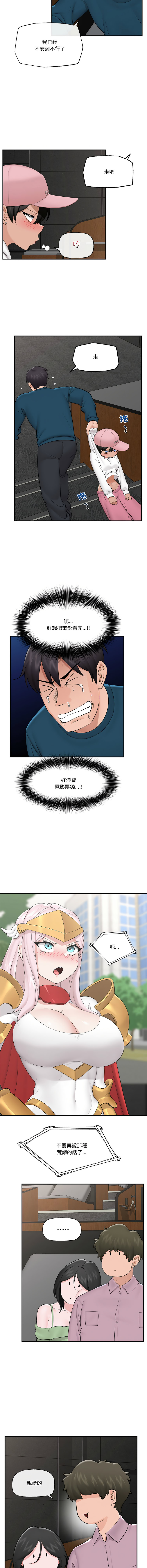 [onedollar & OROGU]  催眠手机 | 催眠手機 1-78 [Chinese] [Ongoing] - Page 467
