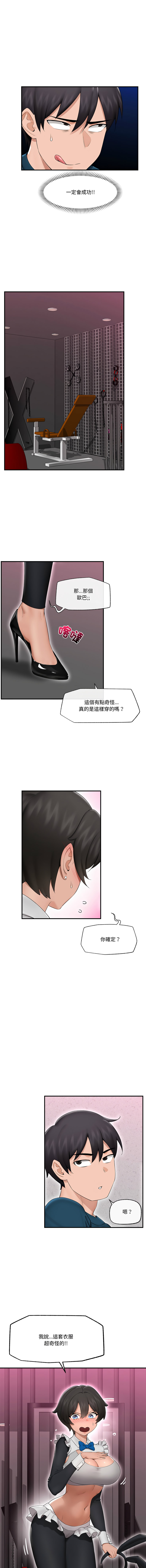 [onedollar & OROGU]  催眠手机 | 催眠手機 1-78 [Chinese] [Ongoing] - Page 473