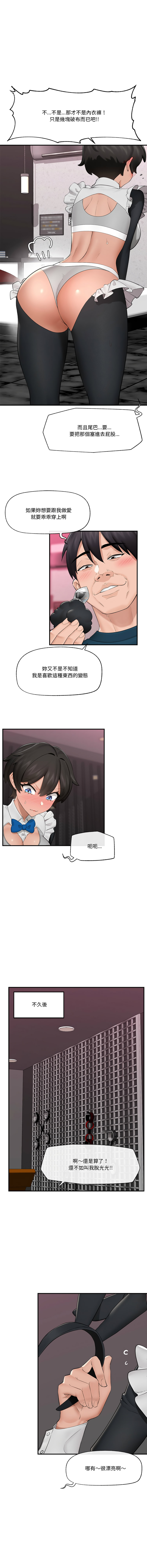 [onedollar & OROGU]  催眠手机 | 催眠手機 1-78 [Chinese] [Ongoing] - Page 475
