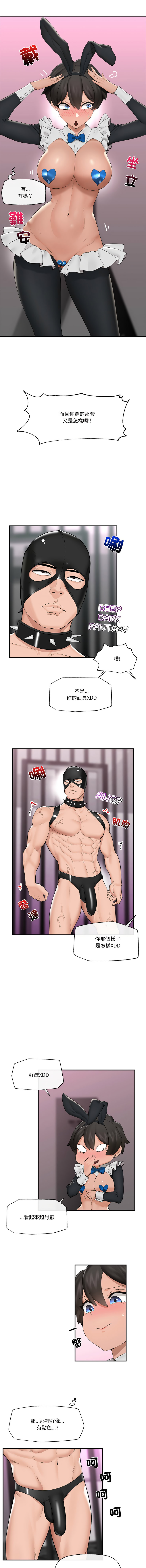 [onedollar & OROGU]  催眠手机 | 催眠手機 1-78 [Chinese] [Ongoing] - Page 476