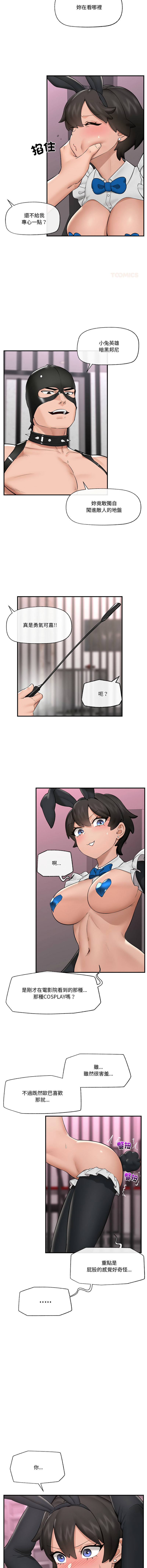 [onedollar & OROGU]  催眠手机 | 催眠手機 1-78 [Chinese] [Ongoing] - Page 477