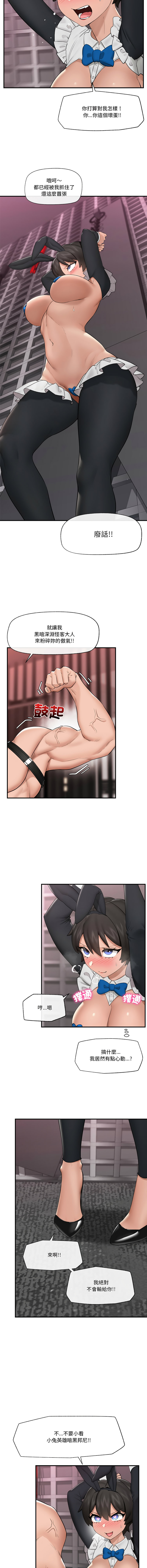 [onedollar & OROGU]  催眠手机 | 催眠手機 1-78 [Chinese] [Ongoing] - Page 478