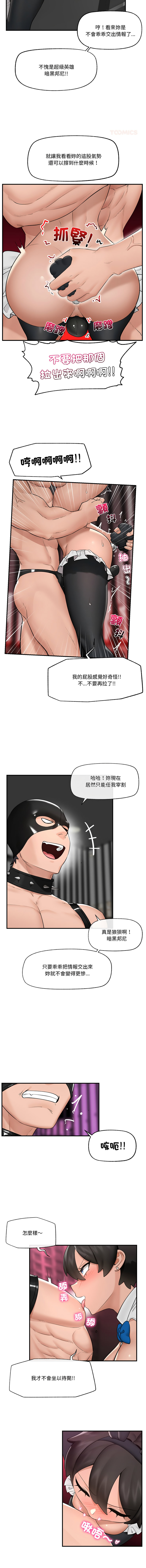 [onedollar & OROGU]  催眠手机 | 催眠手機 1-78 [Chinese] [Ongoing] - Page 482