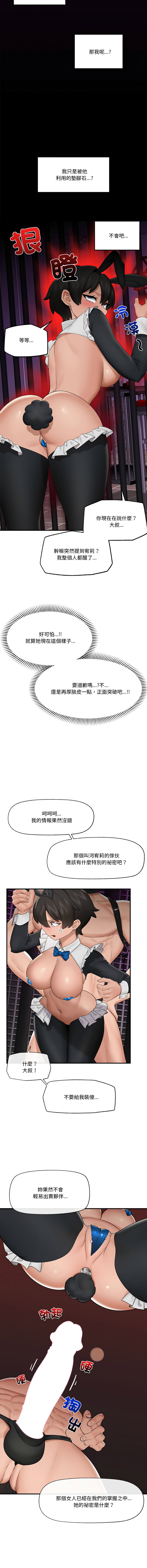 [onedollar & OROGU]  催眠手机 | 催眠手機 1-78 [Chinese] [Ongoing] - Page 485