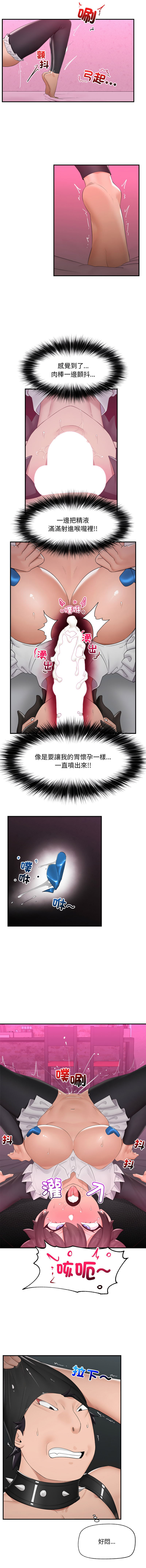 [onedollar & OROGU]  催眠手机 | 催眠手機 1-78 [Chinese] [Ongoing] - Page 500