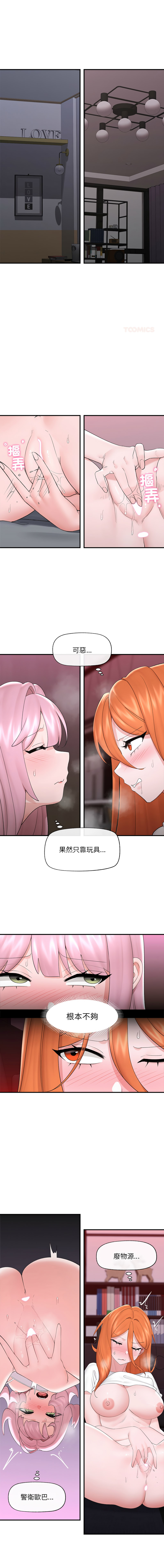 [onedollar & OROGU]  催眠手机 | 催眠手機 1-78 [Chinese] [Ongoing] - Page 504