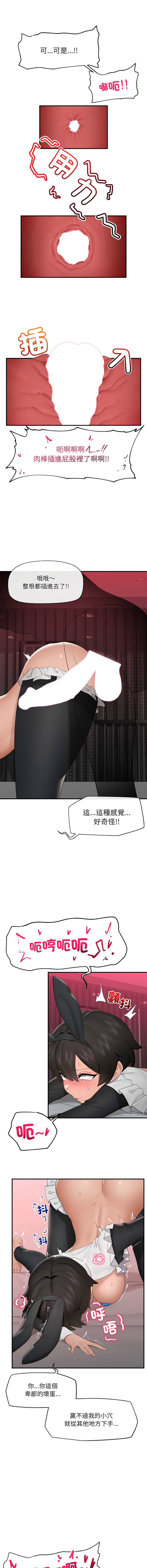 [onedollar & OROGU]  催眠手机 | 催眠手機 1-78 [Chinese] [Ongoing] - Page 519