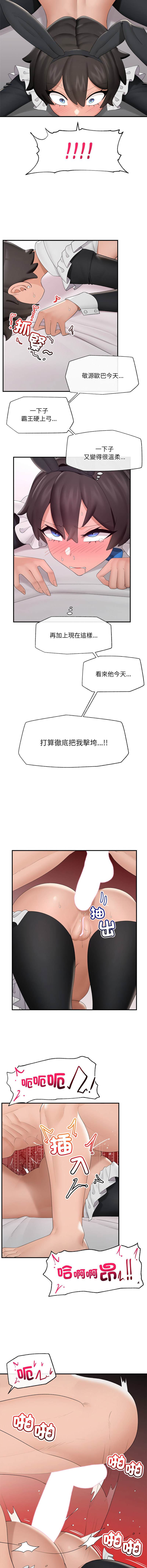 [onedollar & OROGU]  催眠手机 | 催眠手機 1-78 [Chinese] [Ongoing] - Page 521