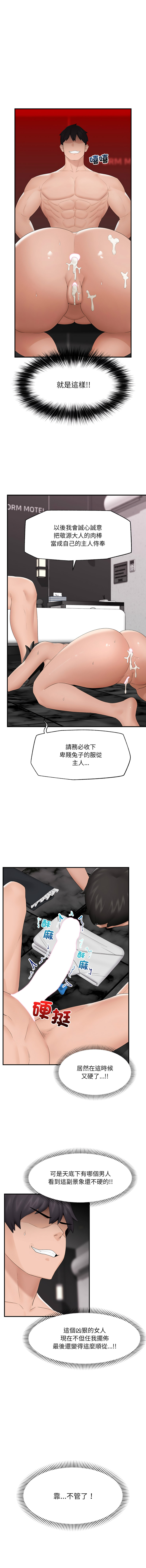 [onedollar & OROGU]  催眠手机 | 催眠手機 1-78 [Chinese] [Ongoing] - Page 531