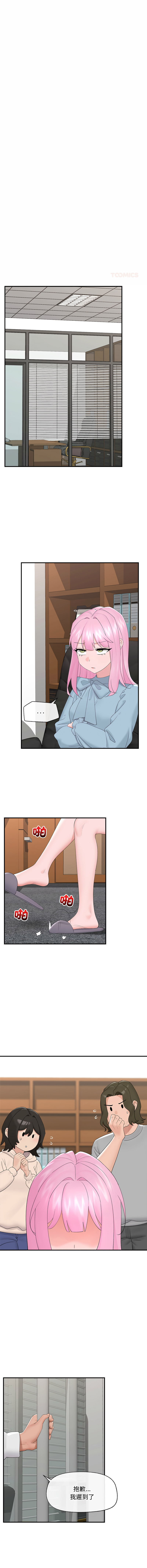 [onedollar & OROGU]  催眠手机 | 催眠手機 1-78 [Chinese] [Ongoing] - Page 540