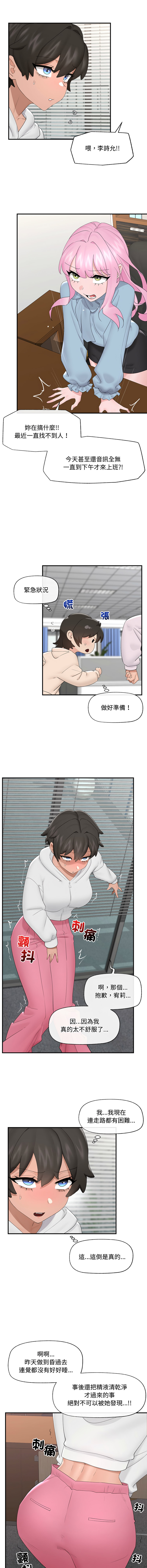 [onedollar & OROGU]  催眠手机 | 催眠手機 1-78 [Chinese] [Ongoing] - Page 541