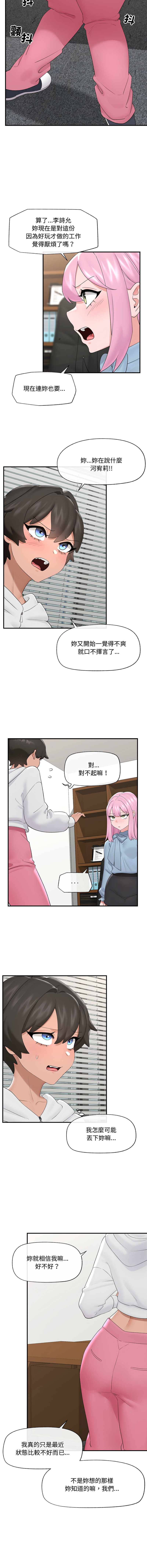 [onedollar & OROGU]  催眠手机 | 催眠手機 1-78 [Chinese] [Ongoing] - Page 542