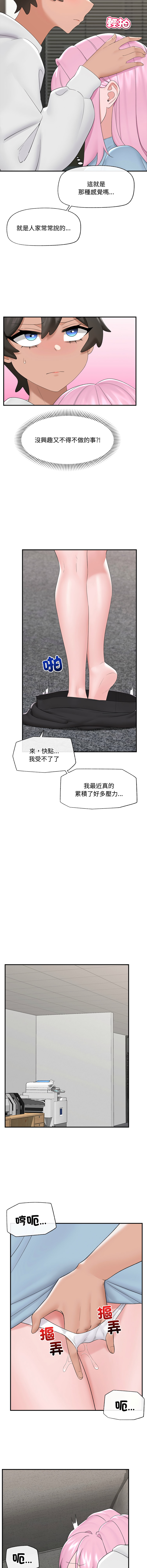 [onedollar & OROGU]  催眠手机 | 催眠手機 1-78 [Chinese] [Ongoing] - Page 547